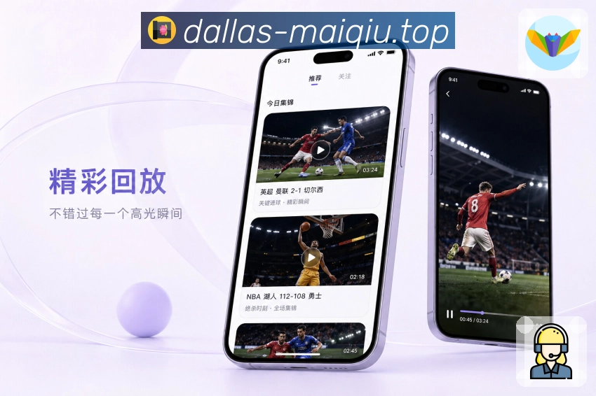 买球网官网 APP下载与网页版入口